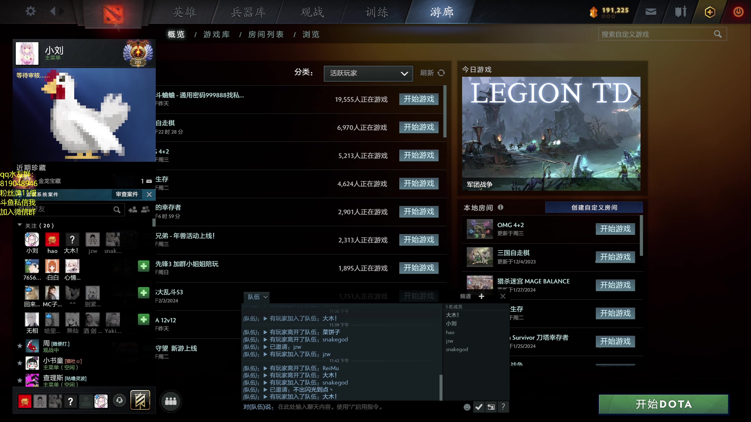 【2024-02-10 23点场】小刘_qq：小刘的直播间52887