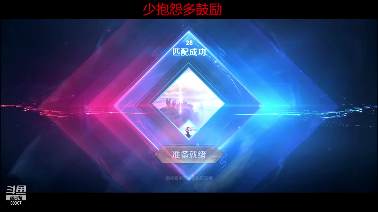 【2024-02-10 22点场】DYG易瞳：巅峰赛2250分冲巅峰前1088807
