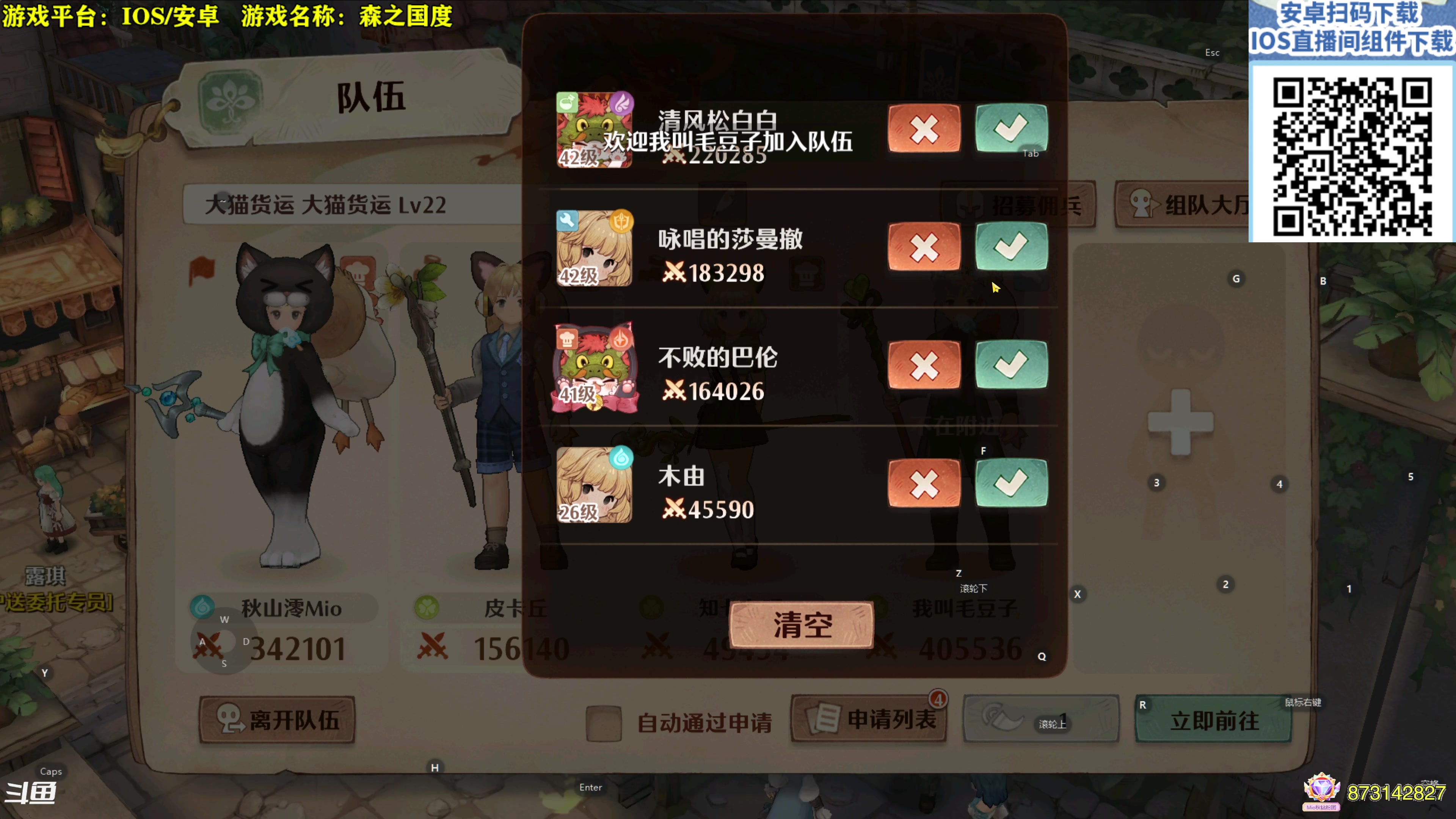 【2024-02-11 18点场】秋山澪Mio丶：过年啦！新年快乐❤