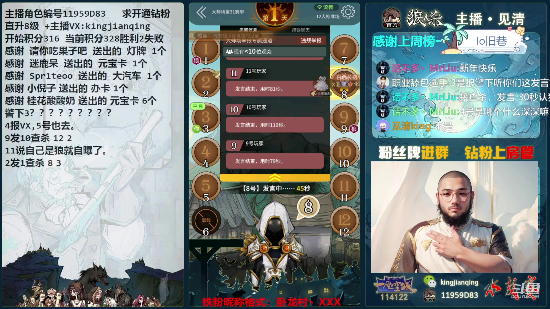 【2024-02-10 14点场】见清king：新年快乐！家人们龙年暴富！