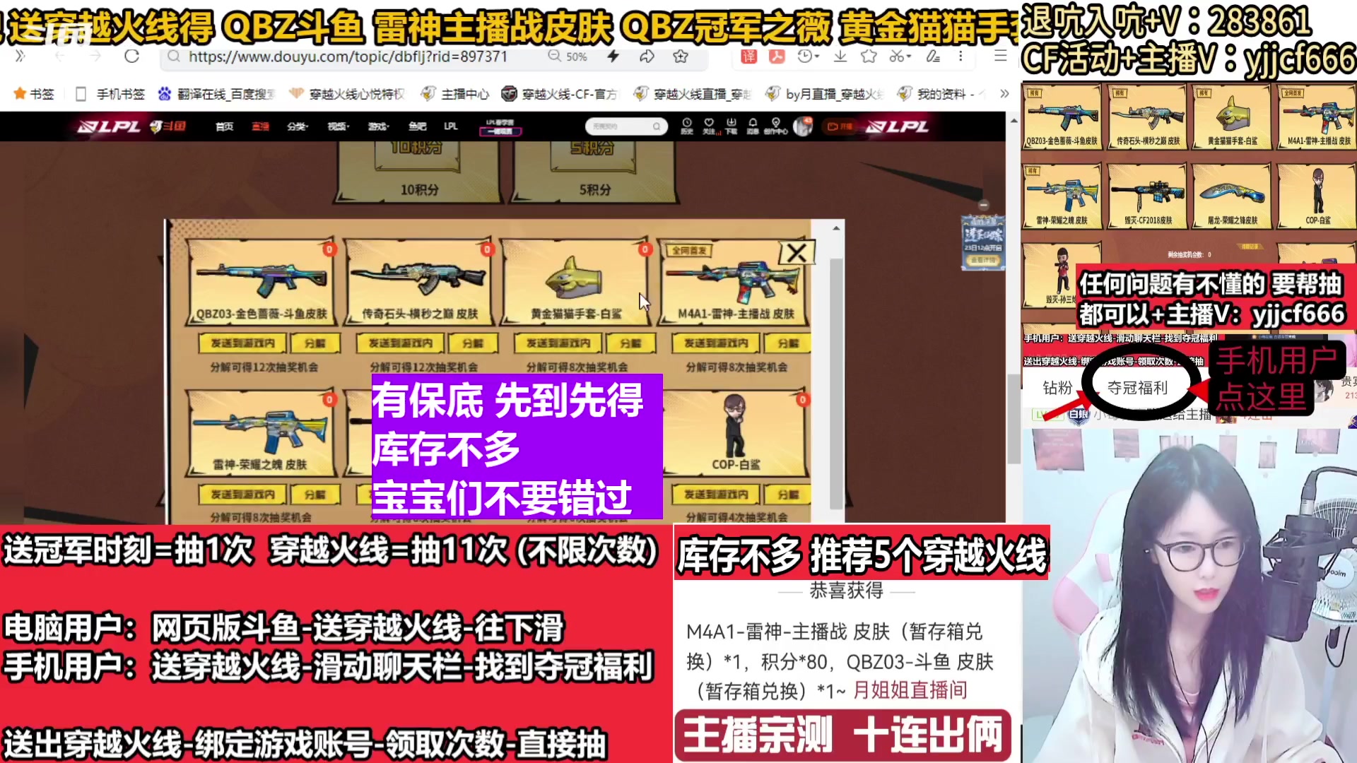 【2024-02-11 01点场】月姐姐丶：斗鱼QBZ皮肤-主播战皮肤