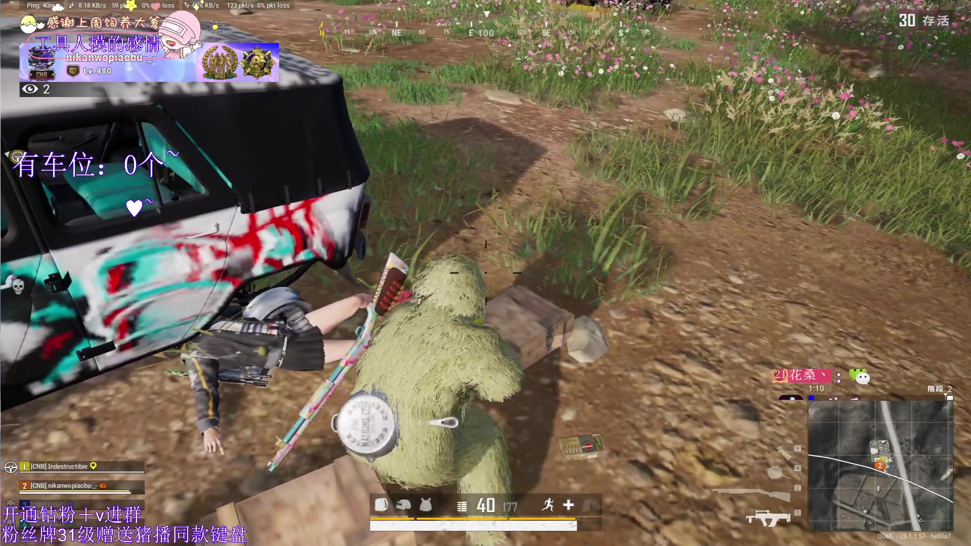 【2024-02-10 00点场】花桑丶065：【花桑】一起守岁吧~