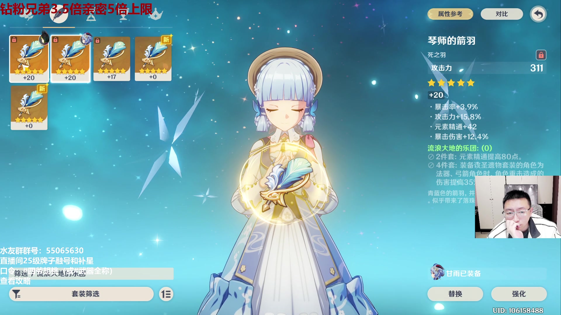 【2024-02-10 22点场】原神龙四爷：过年好！老四给大家拜年啦！