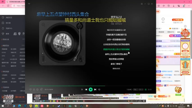 【2024-02-11 21点场】若若跑的贼快：九点前来！在家吃年饭～