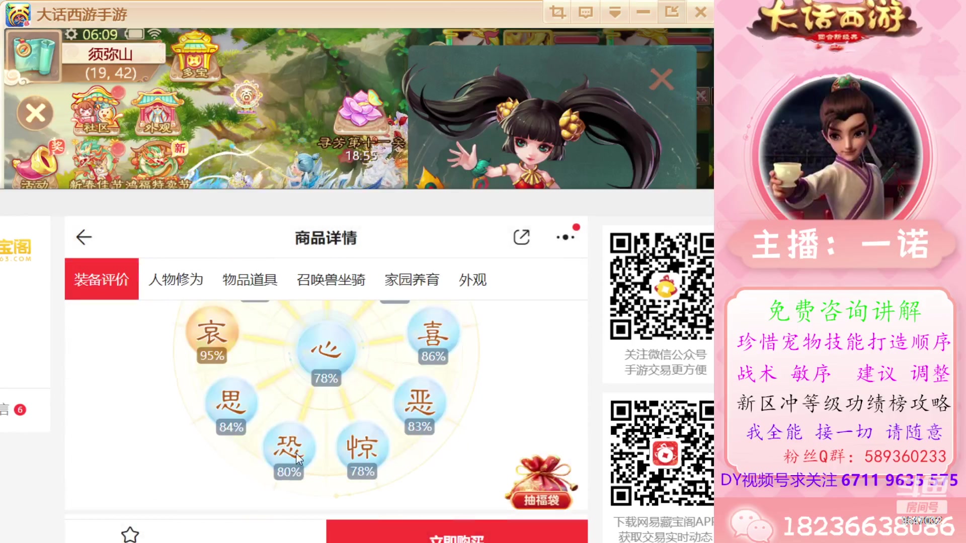 【2024-02-11 05点场】大话西游一诺：全体都有吉祥如意