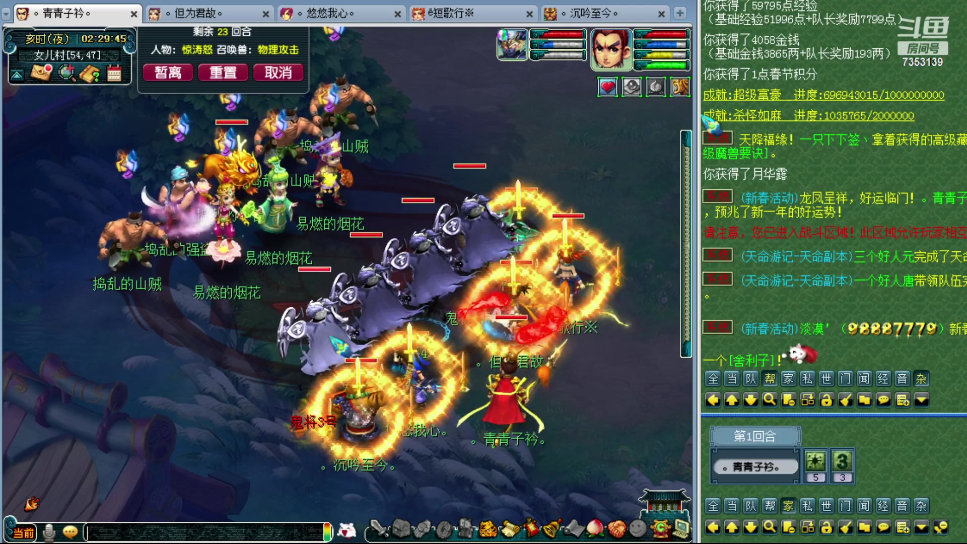 【2024-02-11 02点场】o山星o：龙年行大运发大财！新春快乐！