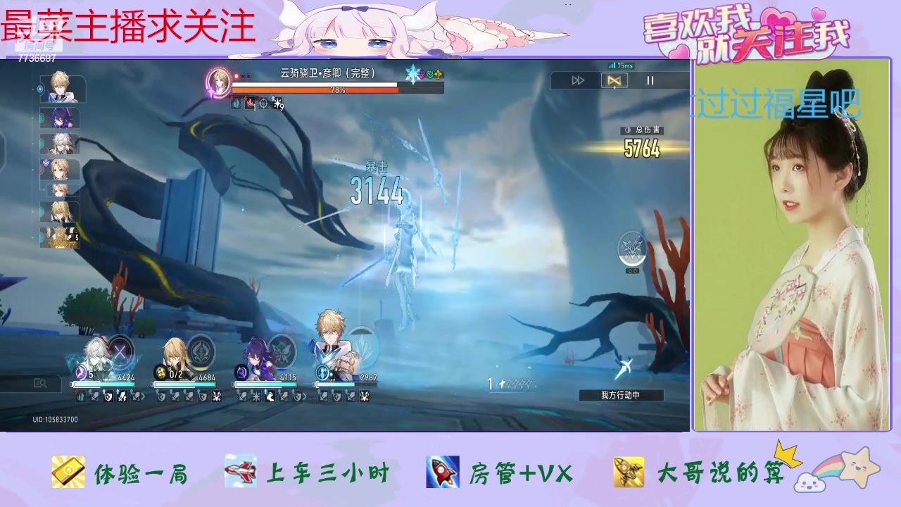 【2024-02-11 14点场】停留在雨中Cium：崩坏星穹铁道来了哦