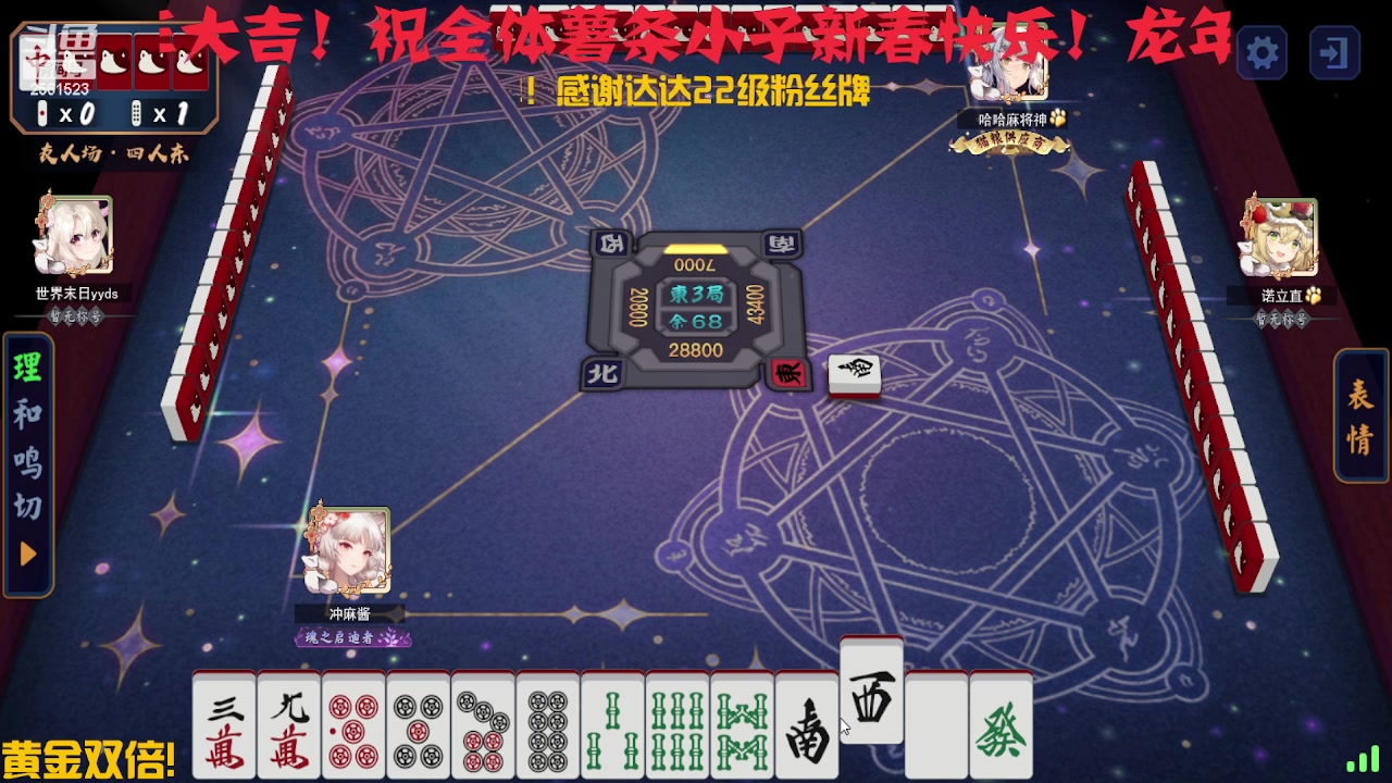 【2024-02-11 00点场】冲酱ccc：薯条小子们新年快乐！！！