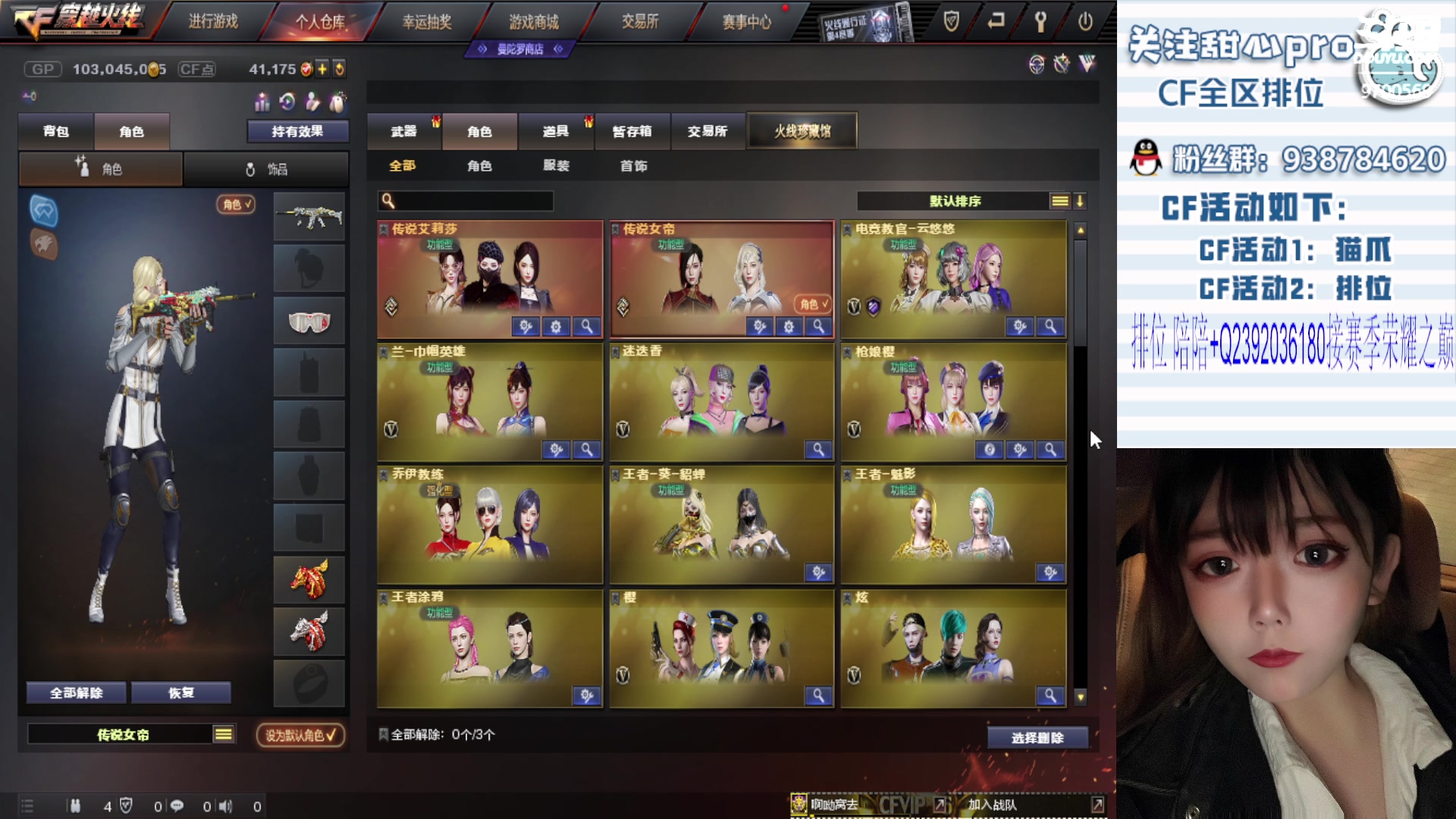 【2024-02-10 21点场】甜心pro：小甜祝大家除夕快乐龙年行大运