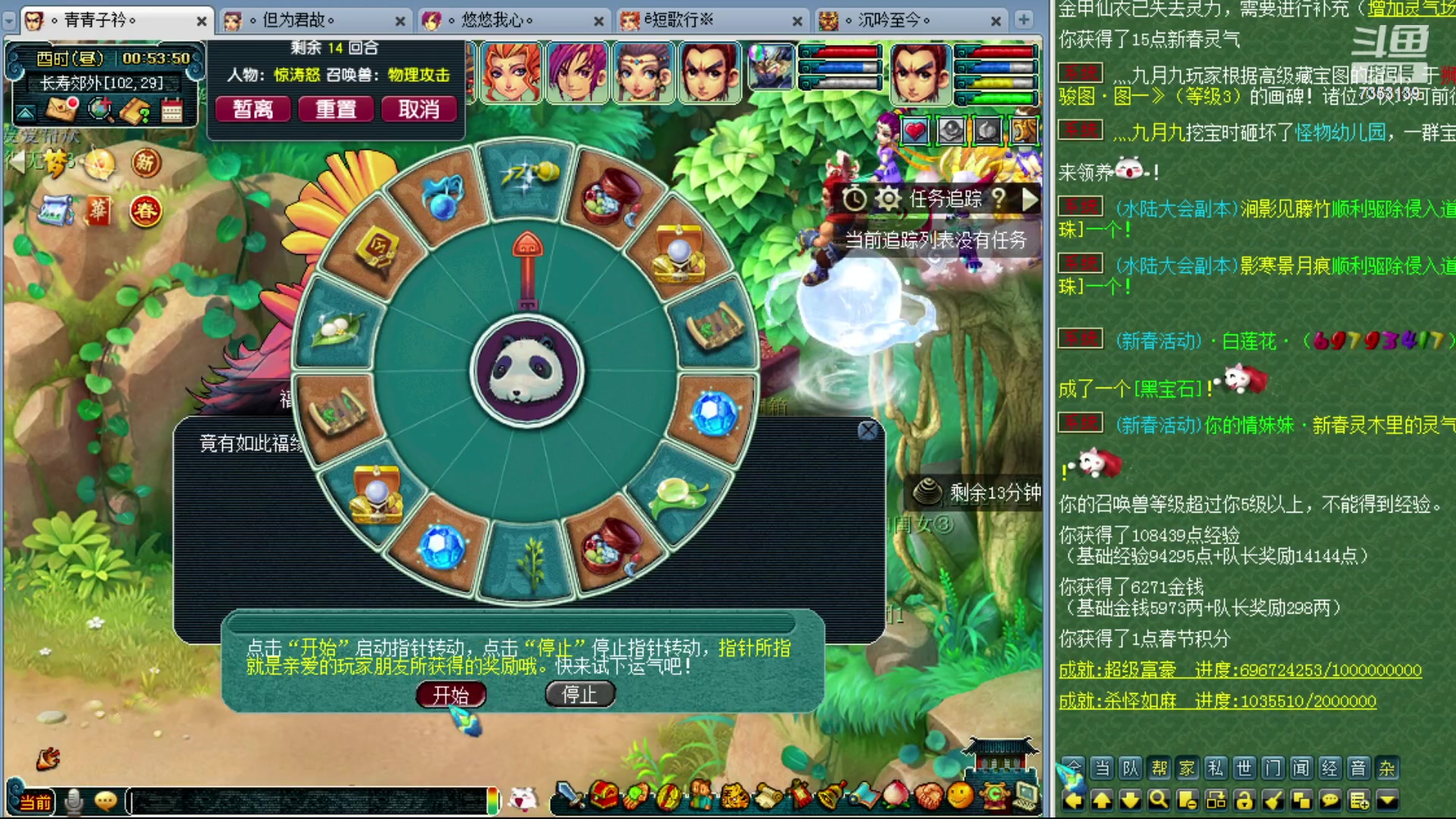 【2024-02-11 00点场】o山星o：龙年行大运发大财！新春快乐！