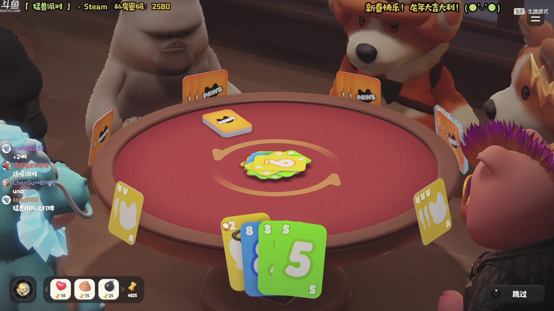 【2024-02-10 20点场】哈尼她姐：【过年好】猛兽派对轻松一下