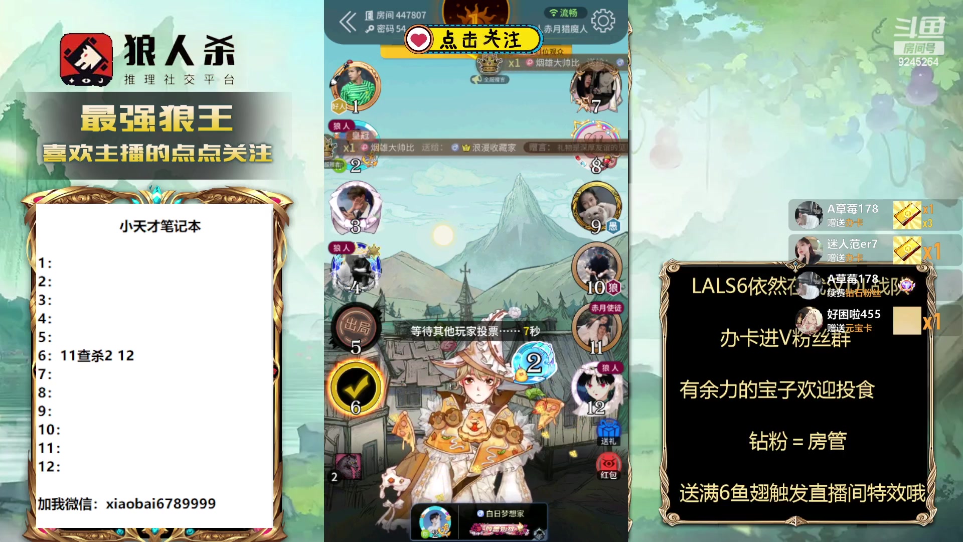 【2024-02-11 20点场】白日梦想家II7：祝各位老板新年快乐发大财！