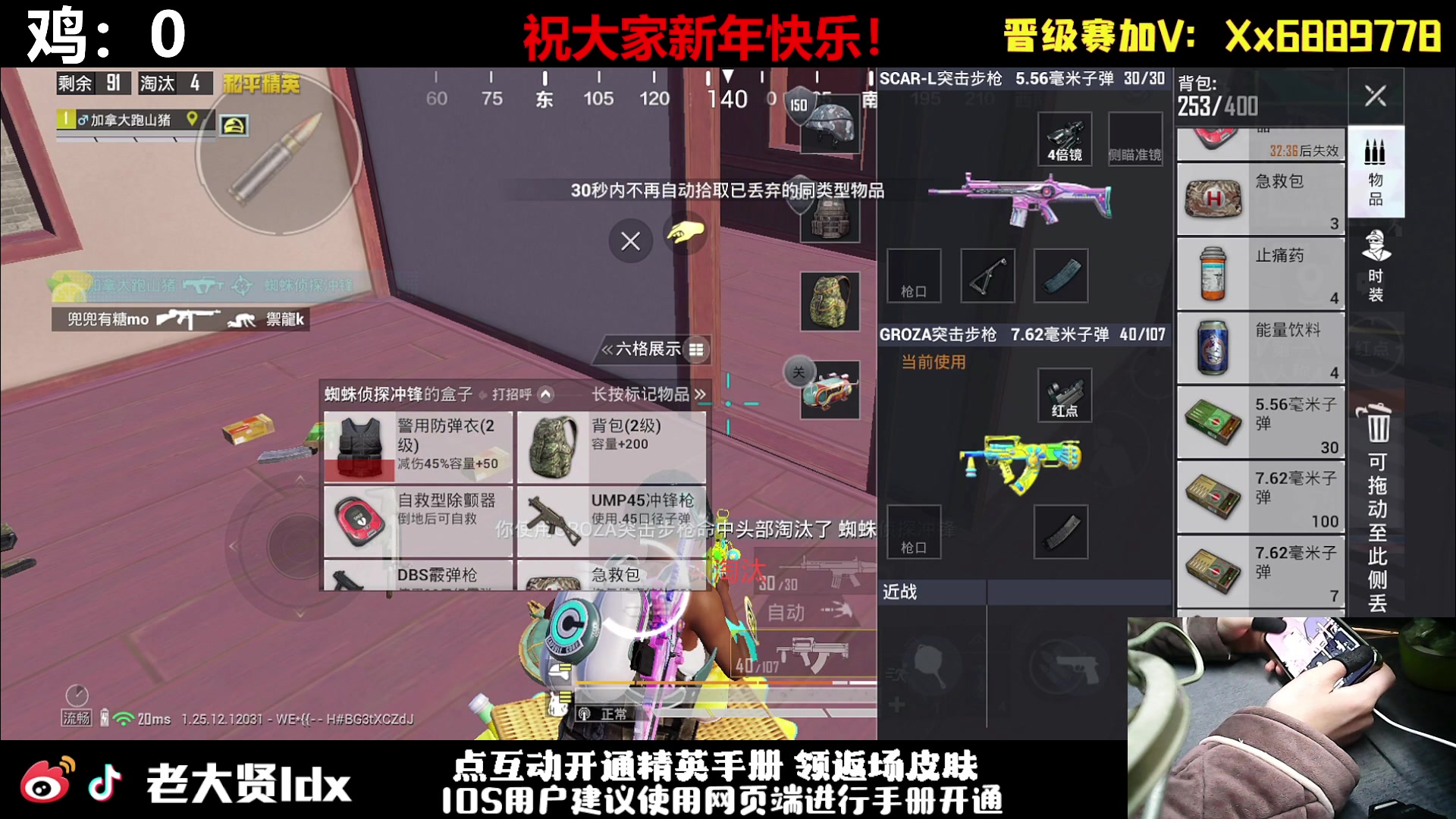 【2024-02-11 19点场】老大贤：1v4：祝大家新年快乐！