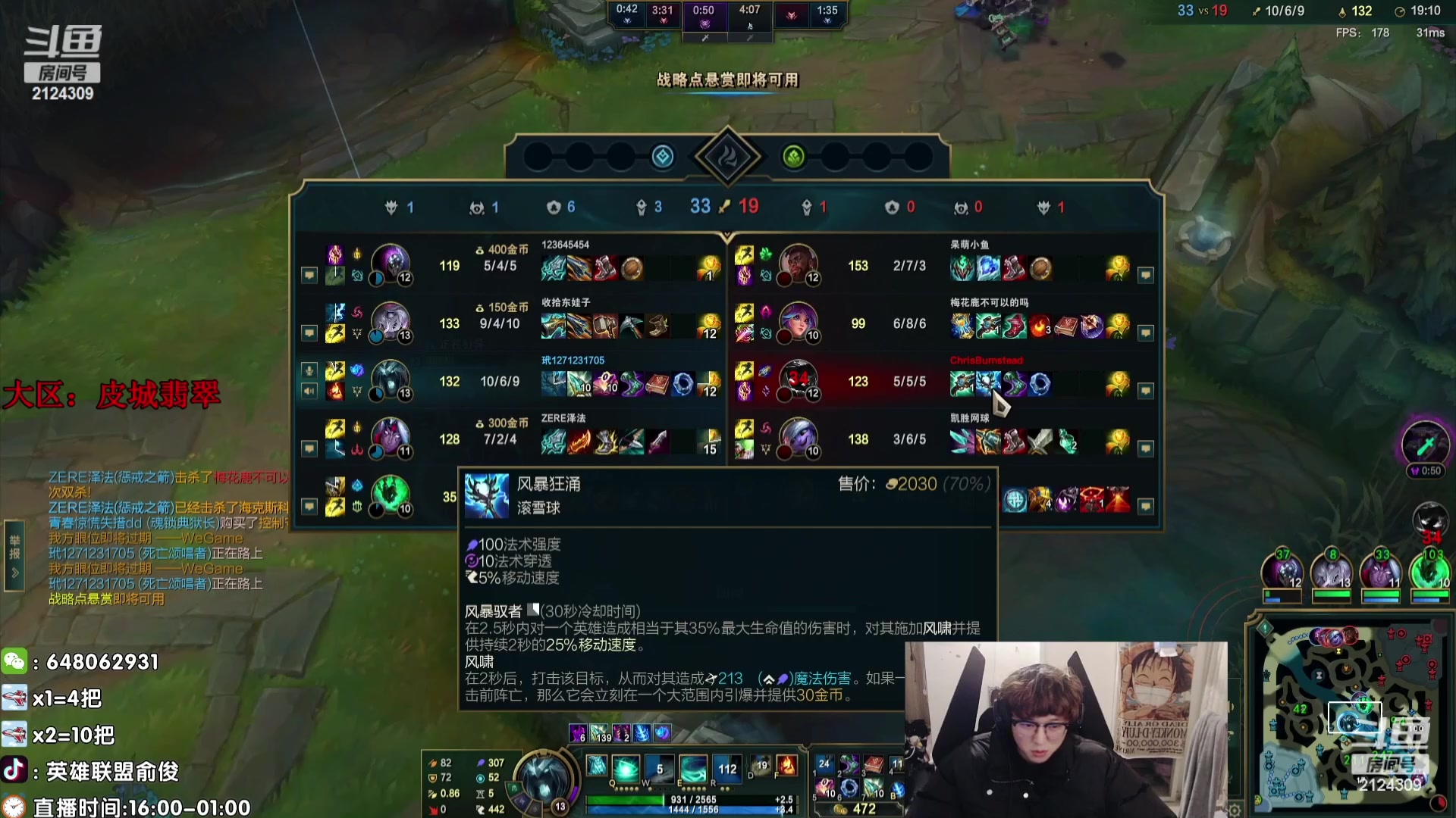 【2024-02-11 10点场】俞俊0829：第一死歌！！飞机上号！！
