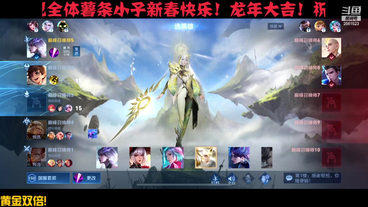 【2024-02-10 22点场】冲酱ccc：薯条小子们新年快乐！！！