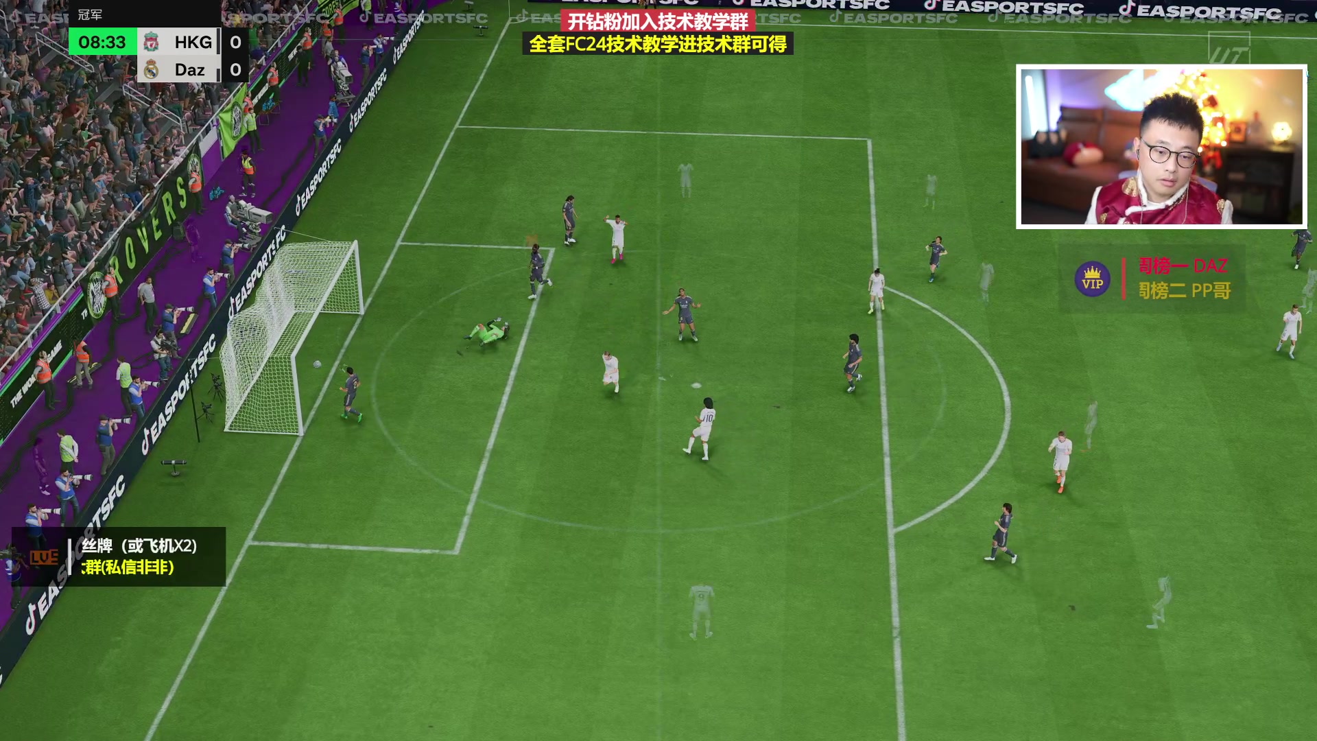 【2024-02-11 19点场】COCO花式FIFA：初二：试试小罗跟舍瓦