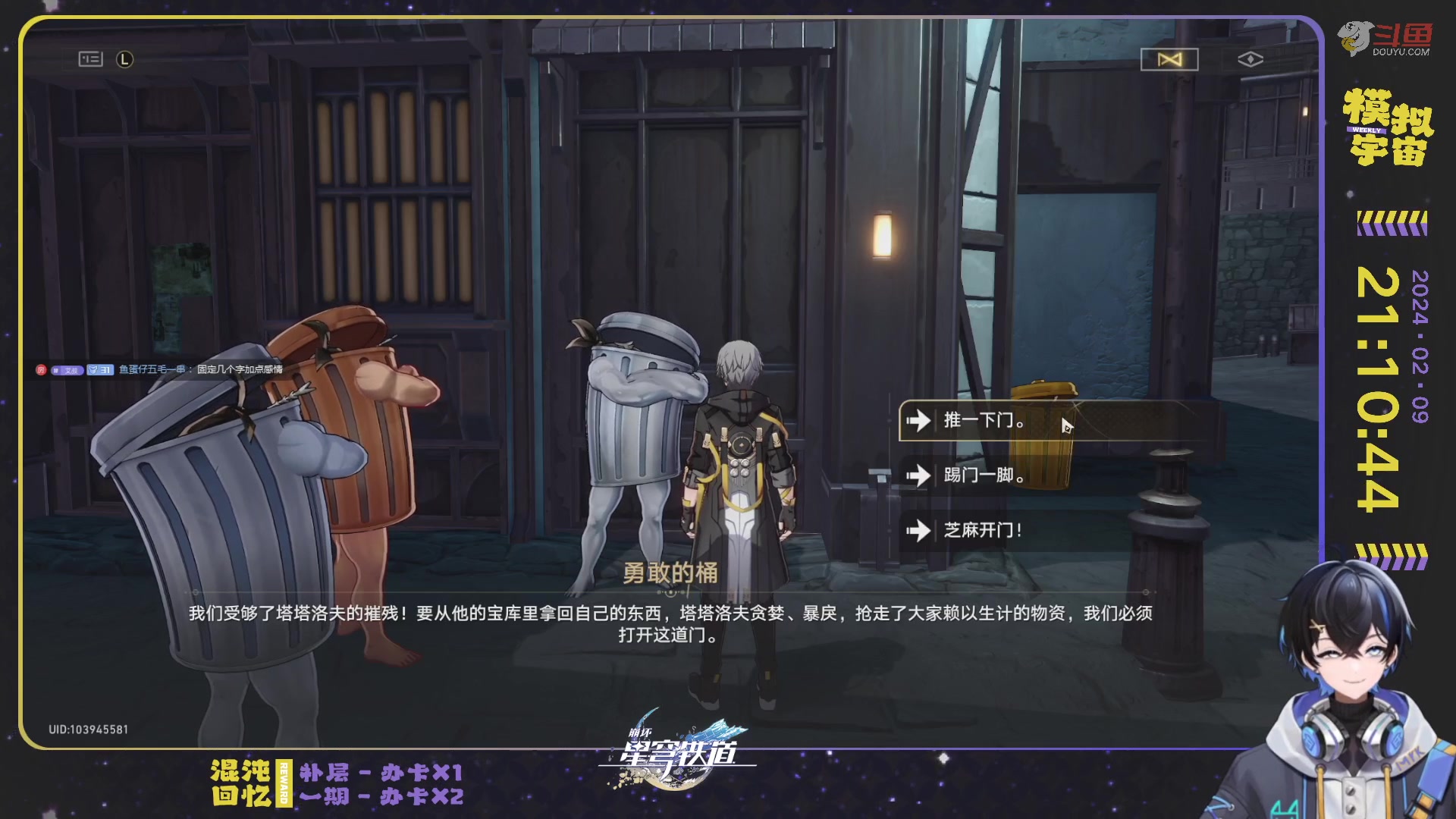 【2024-02-09 20点场】Aby叔叔：[星铁]芜湖，2.0来辣