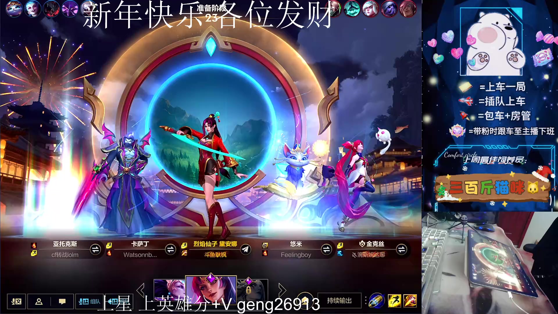 【2024-02-11 14点场】耿枫QUQ：大年初二 恭喜发财哇