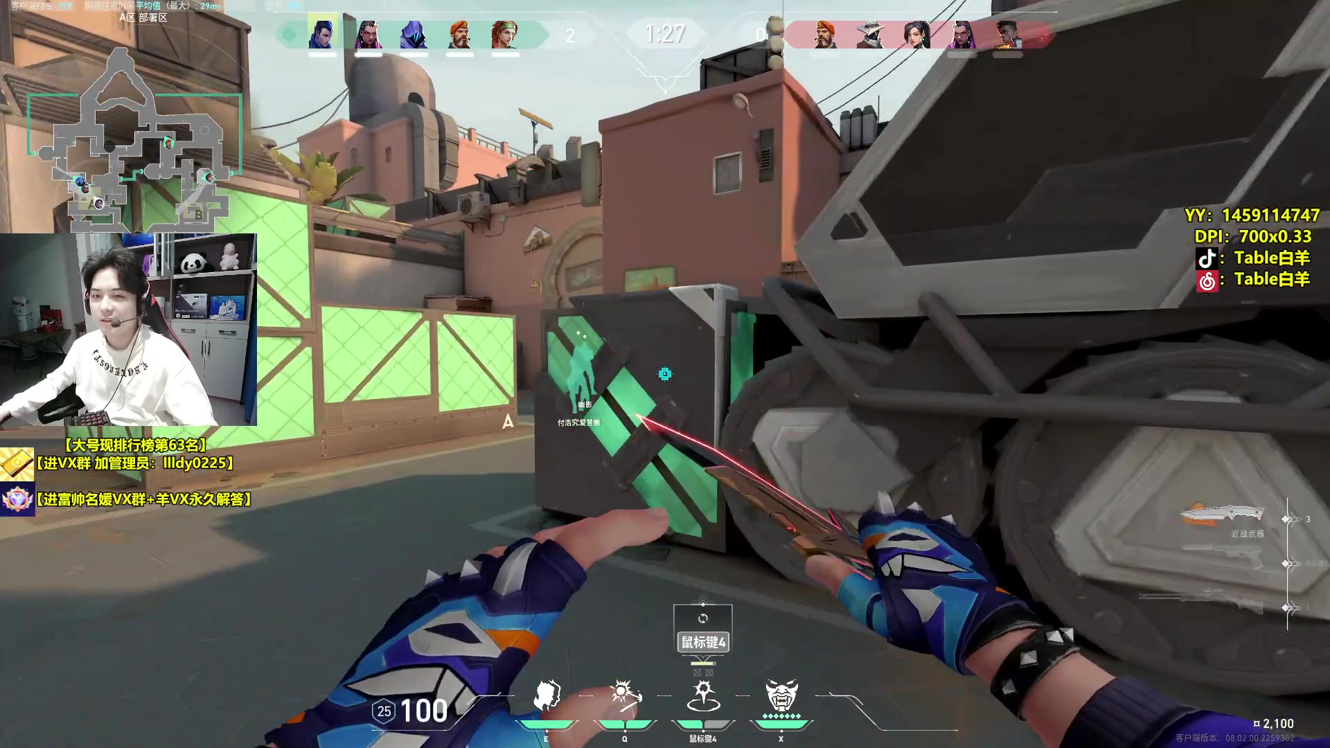 【2024-02-08 17点场】Table白羊：【国服第一夜露】钻粉上号上车！有问必答~