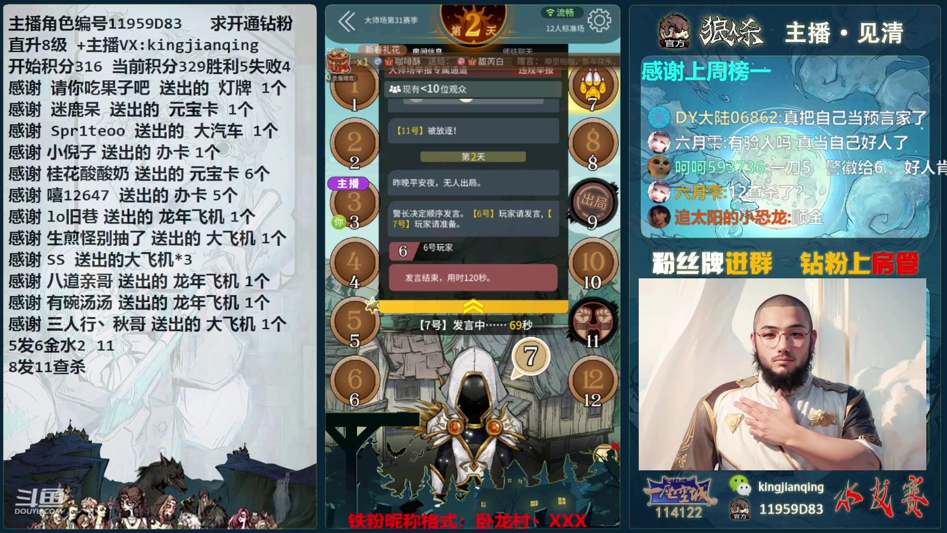 【2024-02-10 20点场】见清king：新年快乐！家人们龙年暴富！