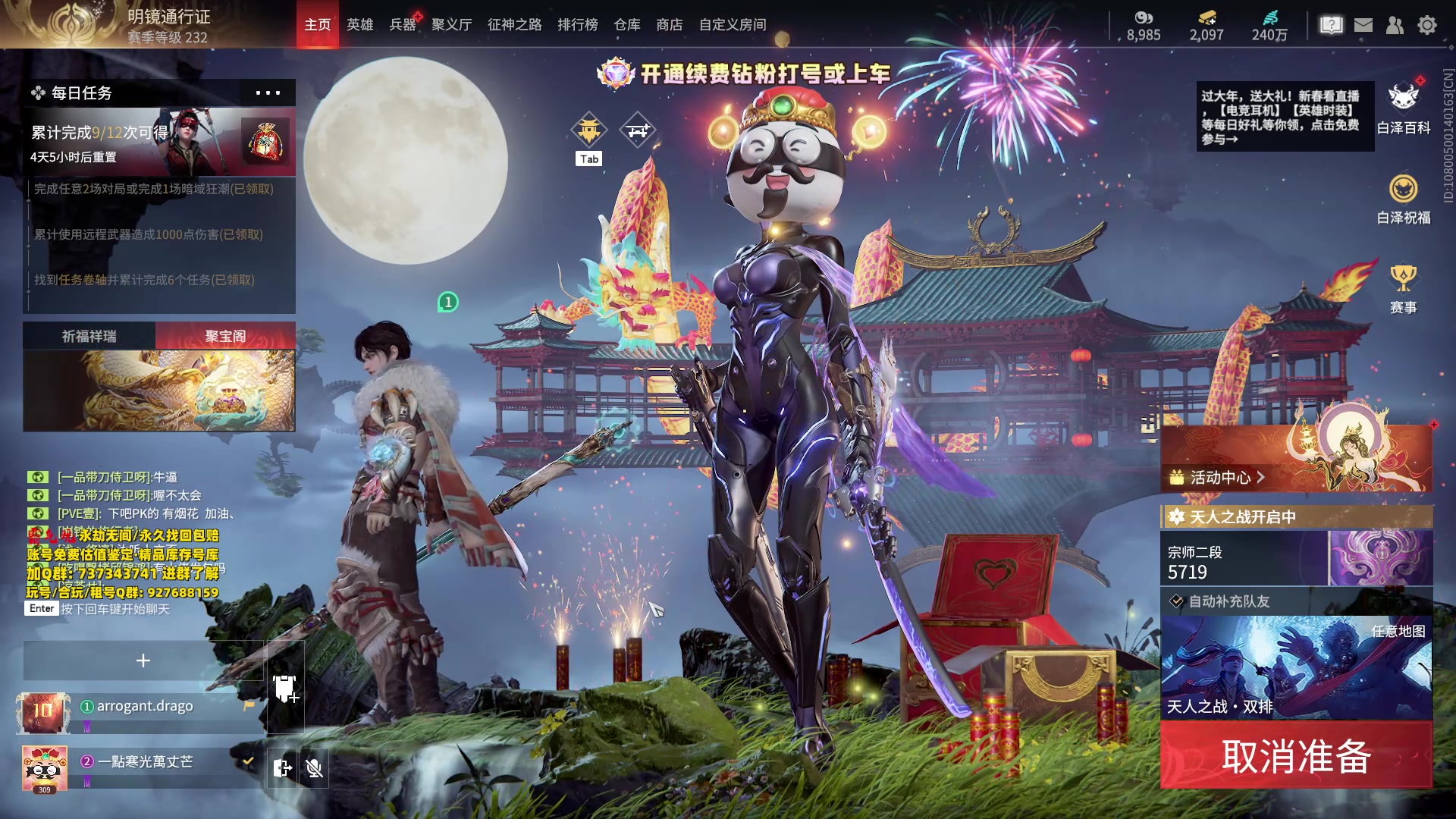 【2024-02-10 21点场】小铭XiaoMing阿：小铭：新年快乐兄弟们~