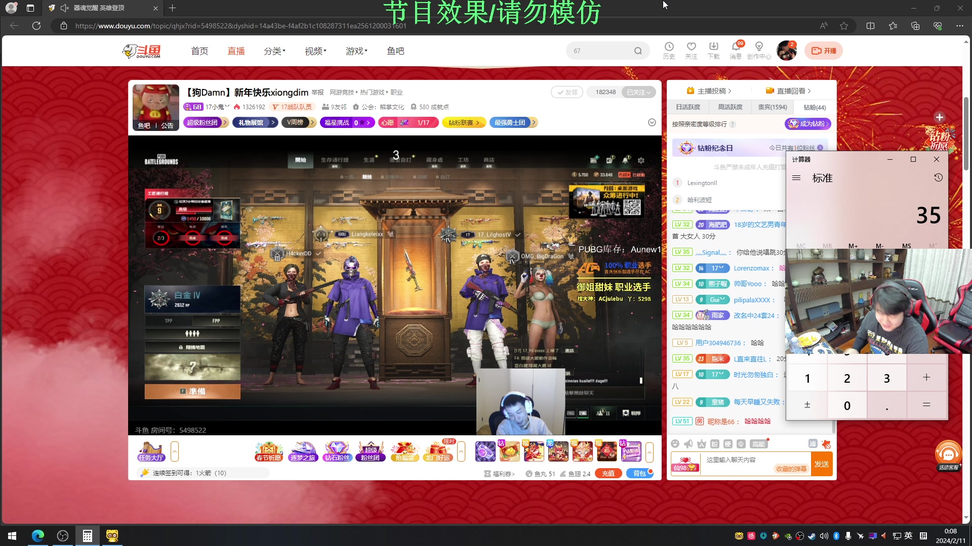 【2024-02-11 00点场】4AM小海xx丶：7点激情PUBG！