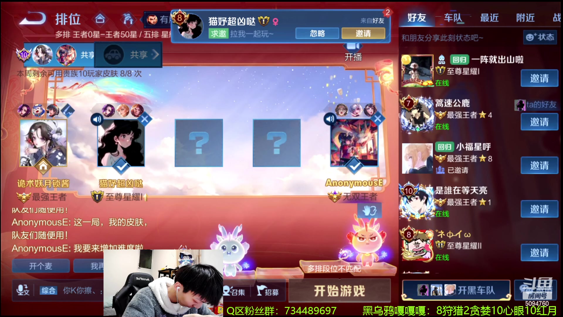 【2024-02-10 23点场】青鸾少年云天河：新年快乐，芈月巅峰赛冲刺前10~