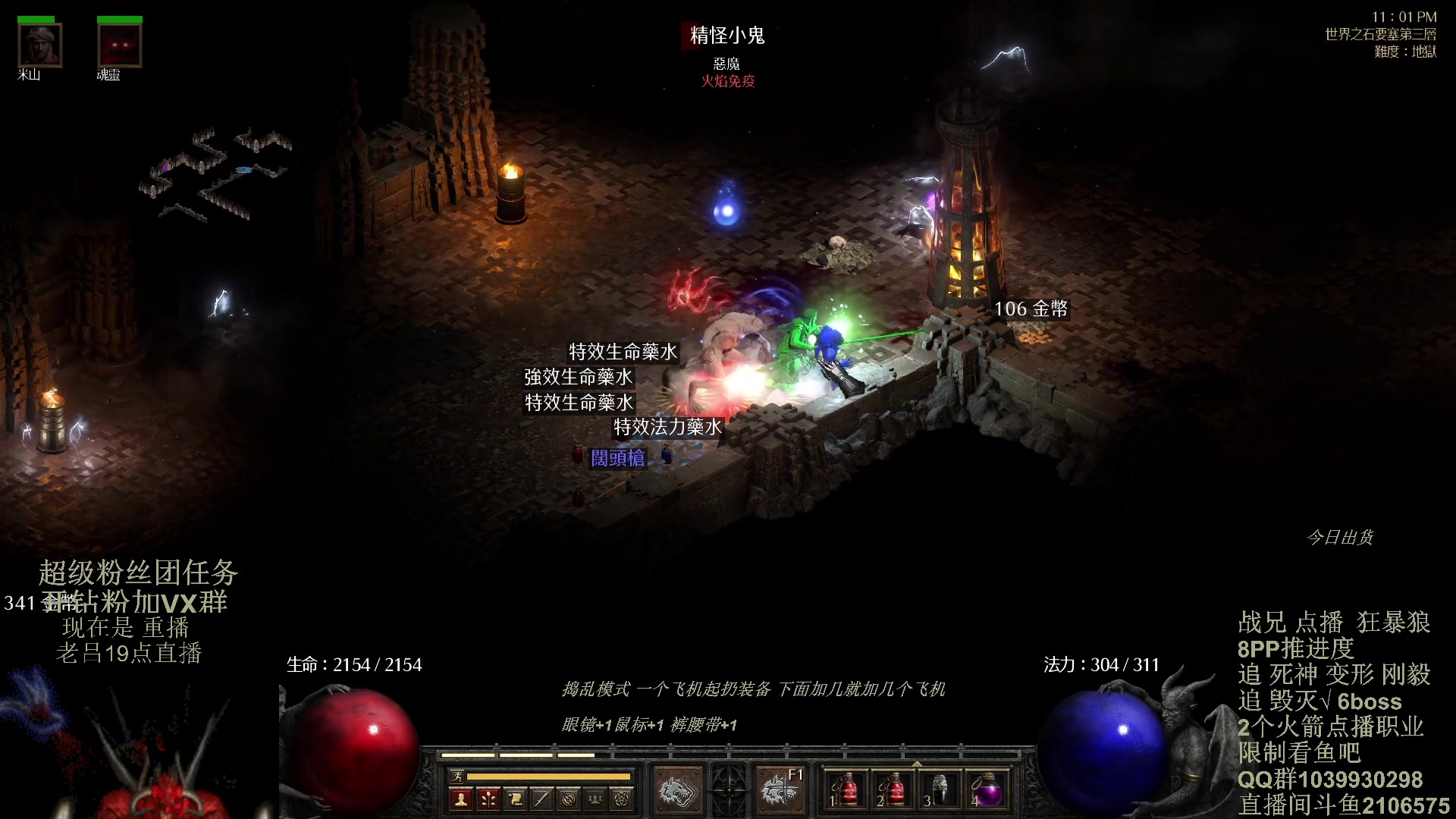 【2024-02-11 13点场】英雄吕布：暗黑2 老吕祝少侠们 龙年大吉 好运连连