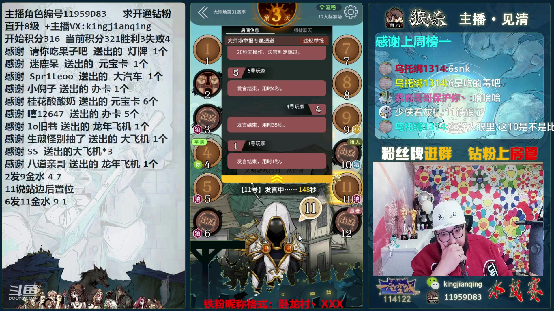 【2024-02-10 18点场】见清king：新年快乐！家人们龙年暴富！