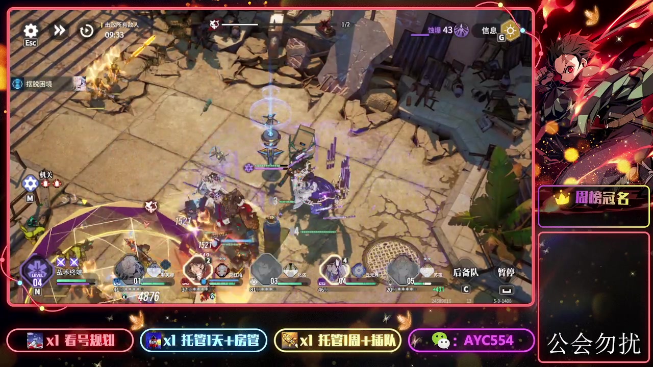 【2024-02-10 22点场】安逸城GG：【白荆回廊】即时多维战斗RPG