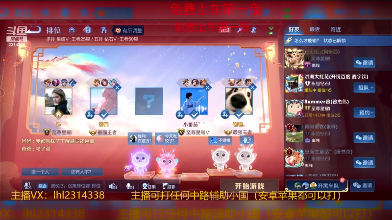 【2024-02-11 16点场】国服老狐狸：国服妲己：带观众粉丝打游戏