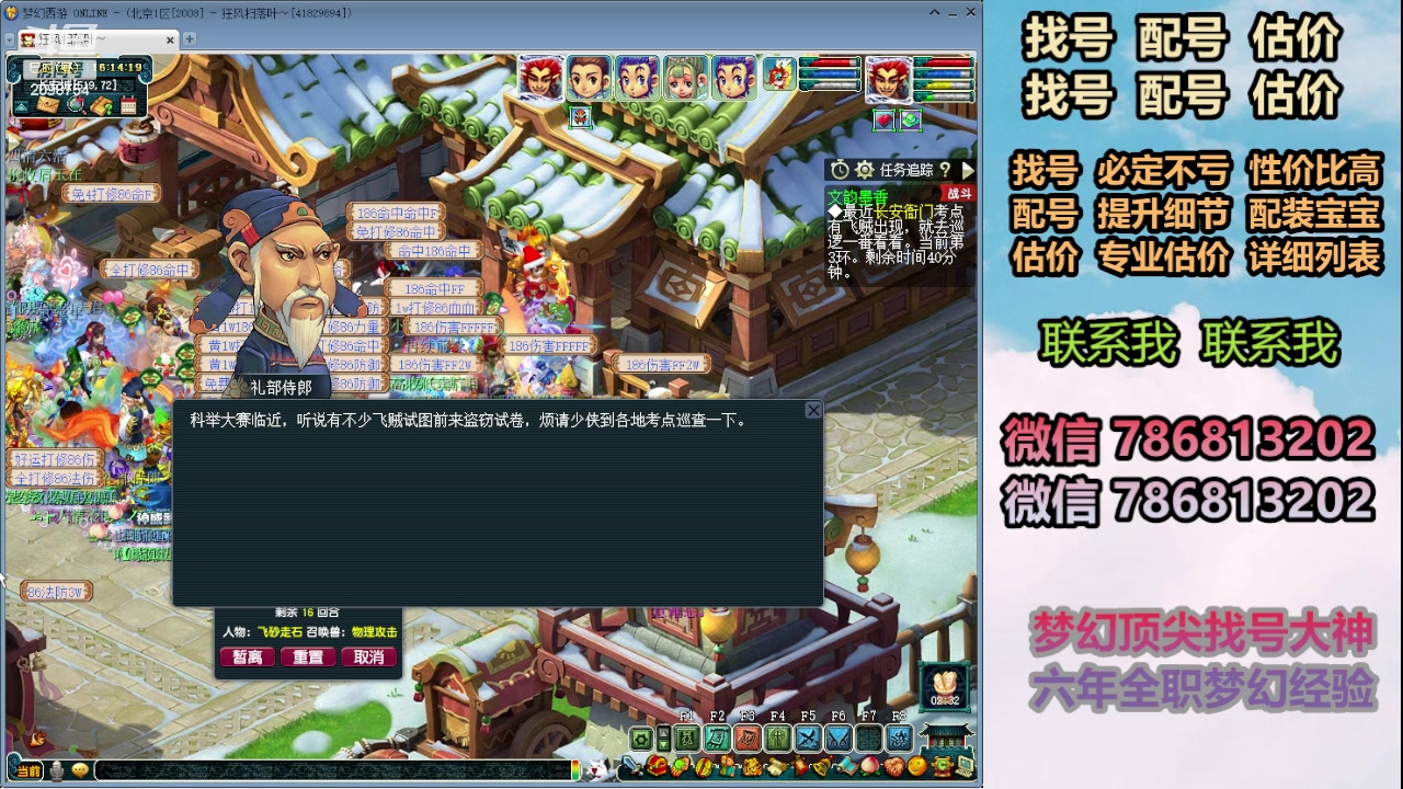 【2024-02-11 15点场】来自1995：找号主播。估号配号就是专业