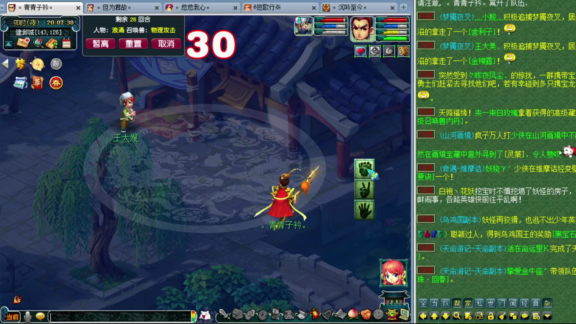 【2024-02-11 19点场】o山星o：龙年行大运发大财！新春快乐！