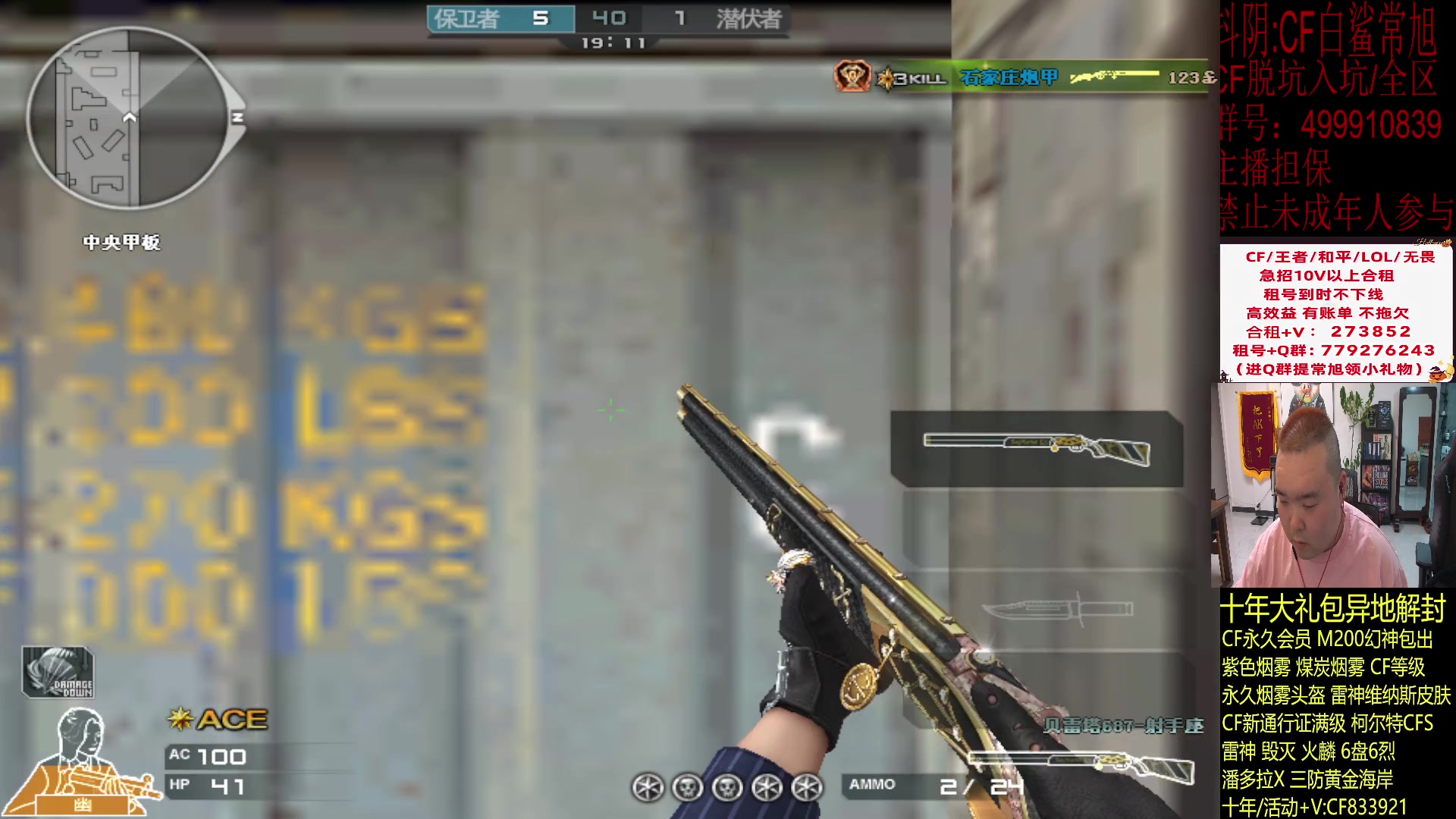 【2024-02-11 18点场】白鲨常旭DBQ：扫码上号三把.输一把发200