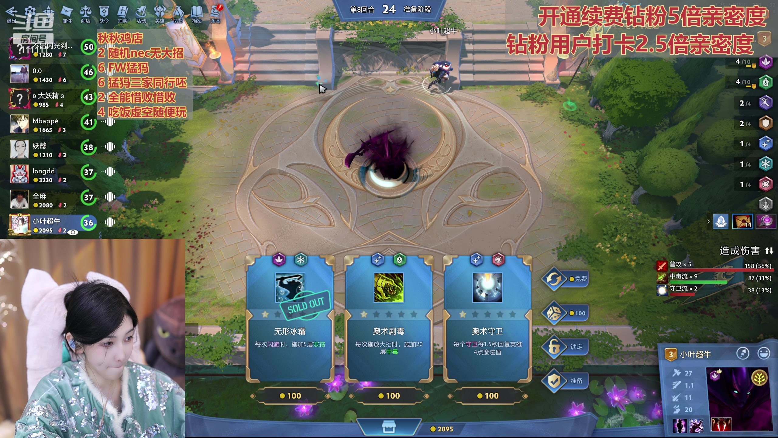 【2024-02-10 22点场】叶知秋Vanessa：秋：钻粉狂欢 新年快乐！