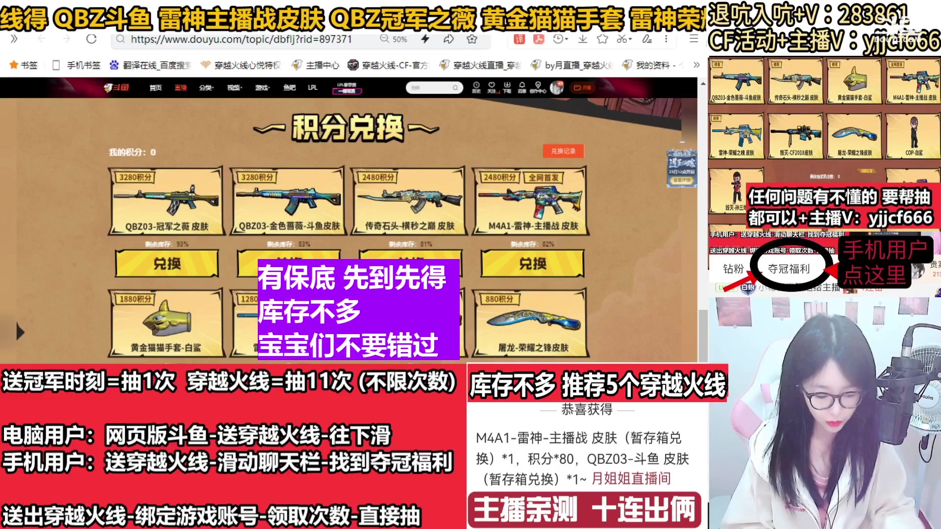 【2024-02-11 13点场】月姐姐丶：斗鱼QBZ皮肤-主播战皮肤