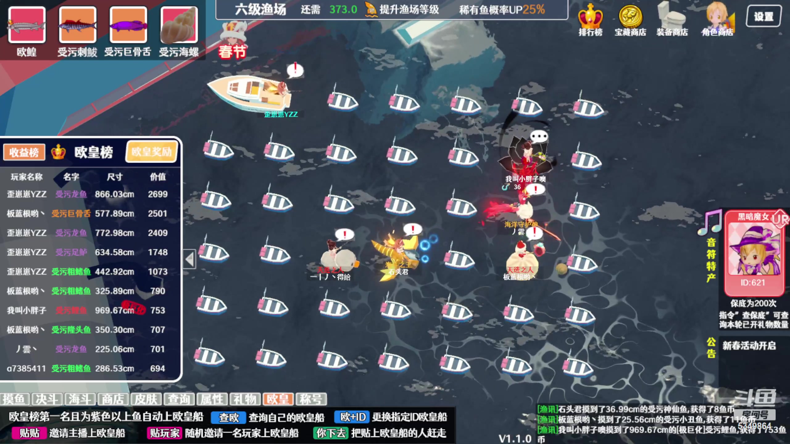 【2024-02-09 11点场】请叫我总攻大人丶：除夕快乐啊大家们