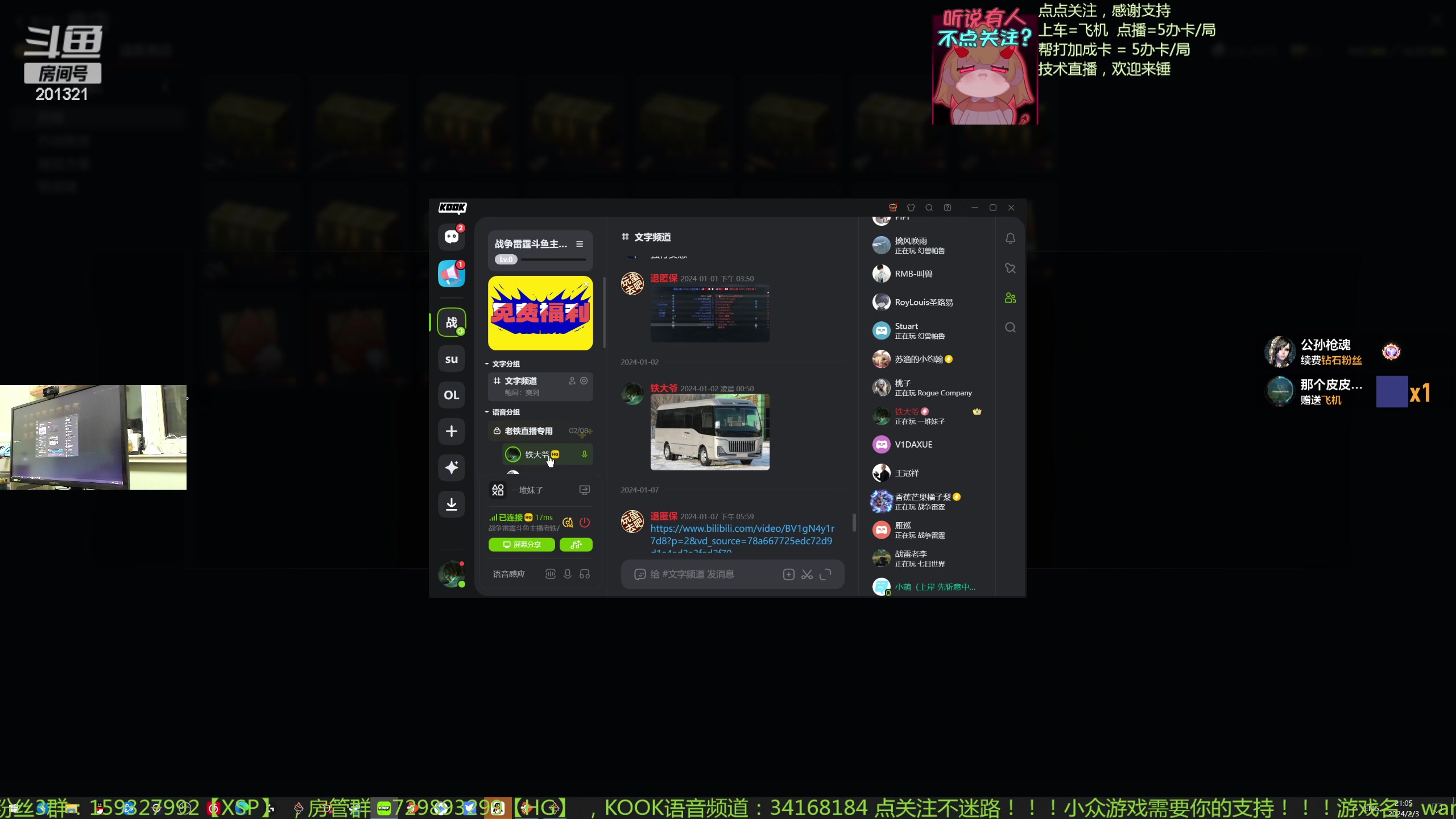 【2024-2-3 20点场】战争雷霆老铁:【战争雷霆】今天，少年已经42了