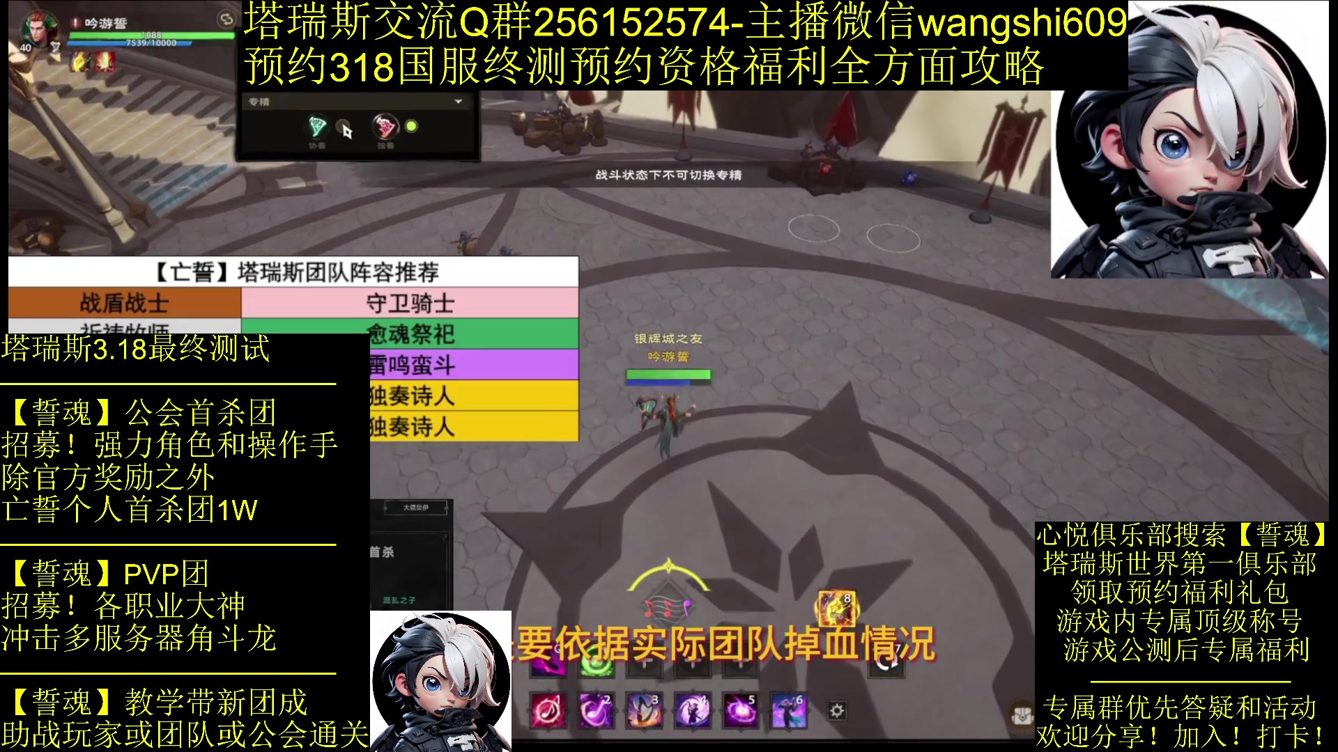 【2024-02-11 18点场】亡誓Wang：招募终测-有问必答