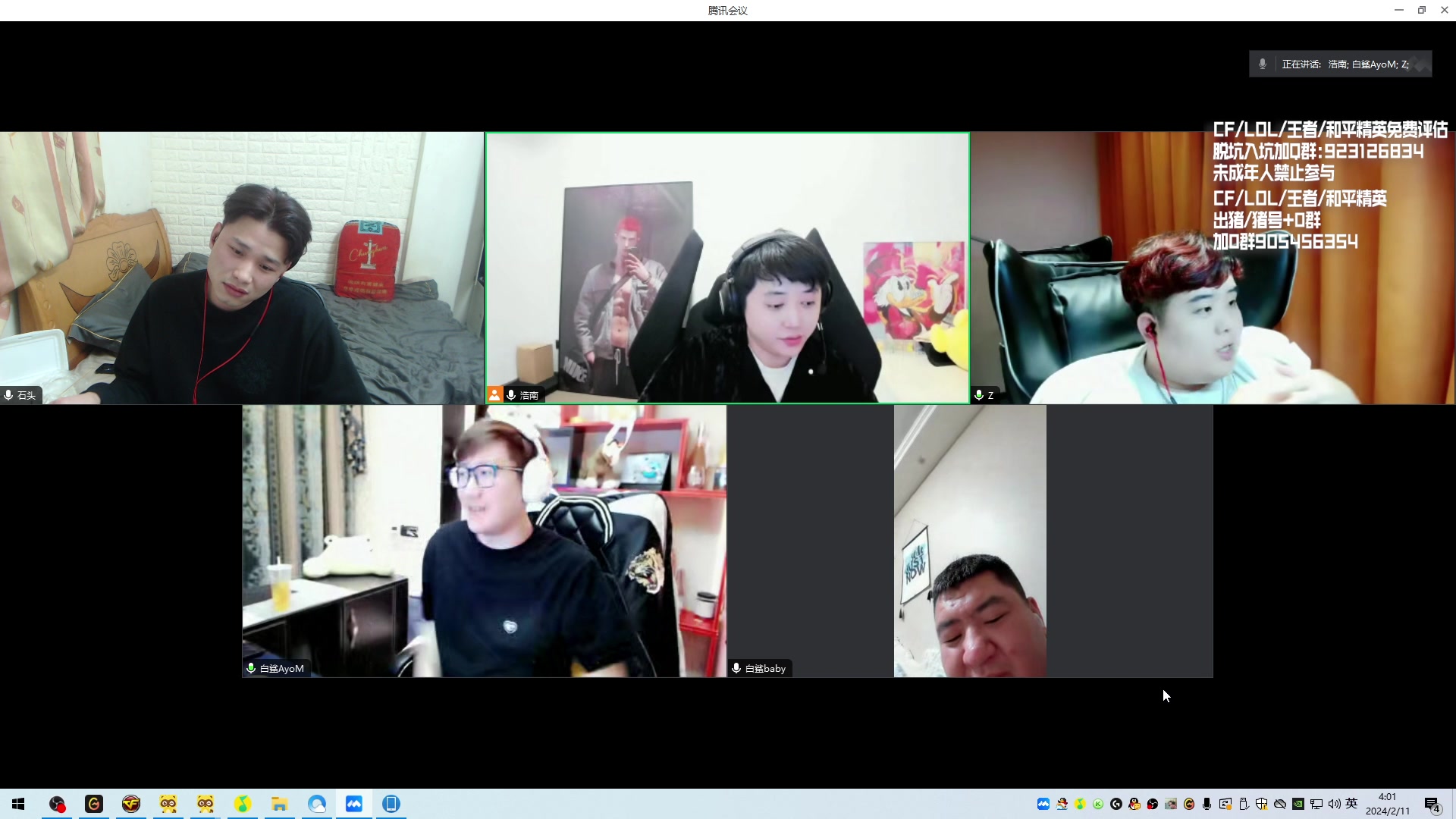 【2024-02-11 03点场】KZ石头丶：ST祝大家新年快乐.