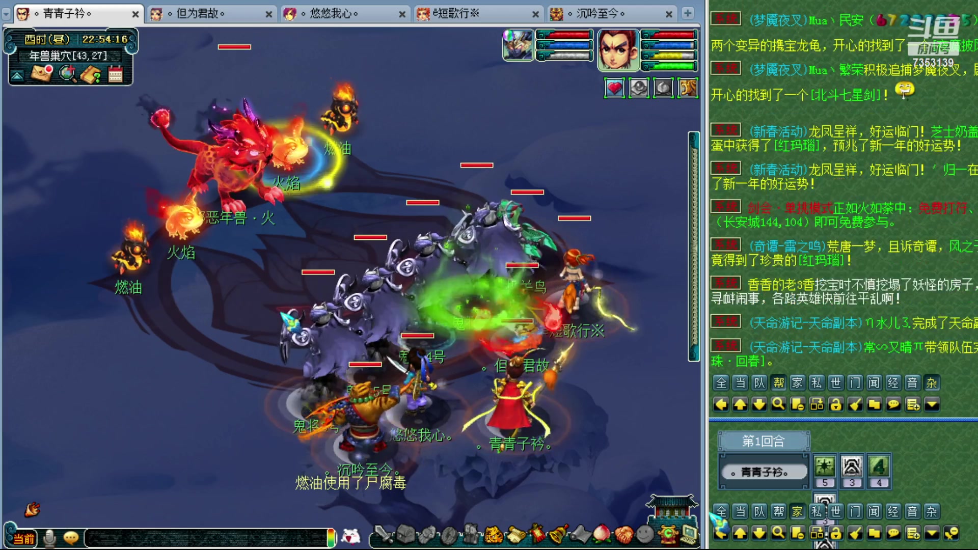 【2024-02-10 22点场】o山星o：龙年行大运发大财！新春快乐！