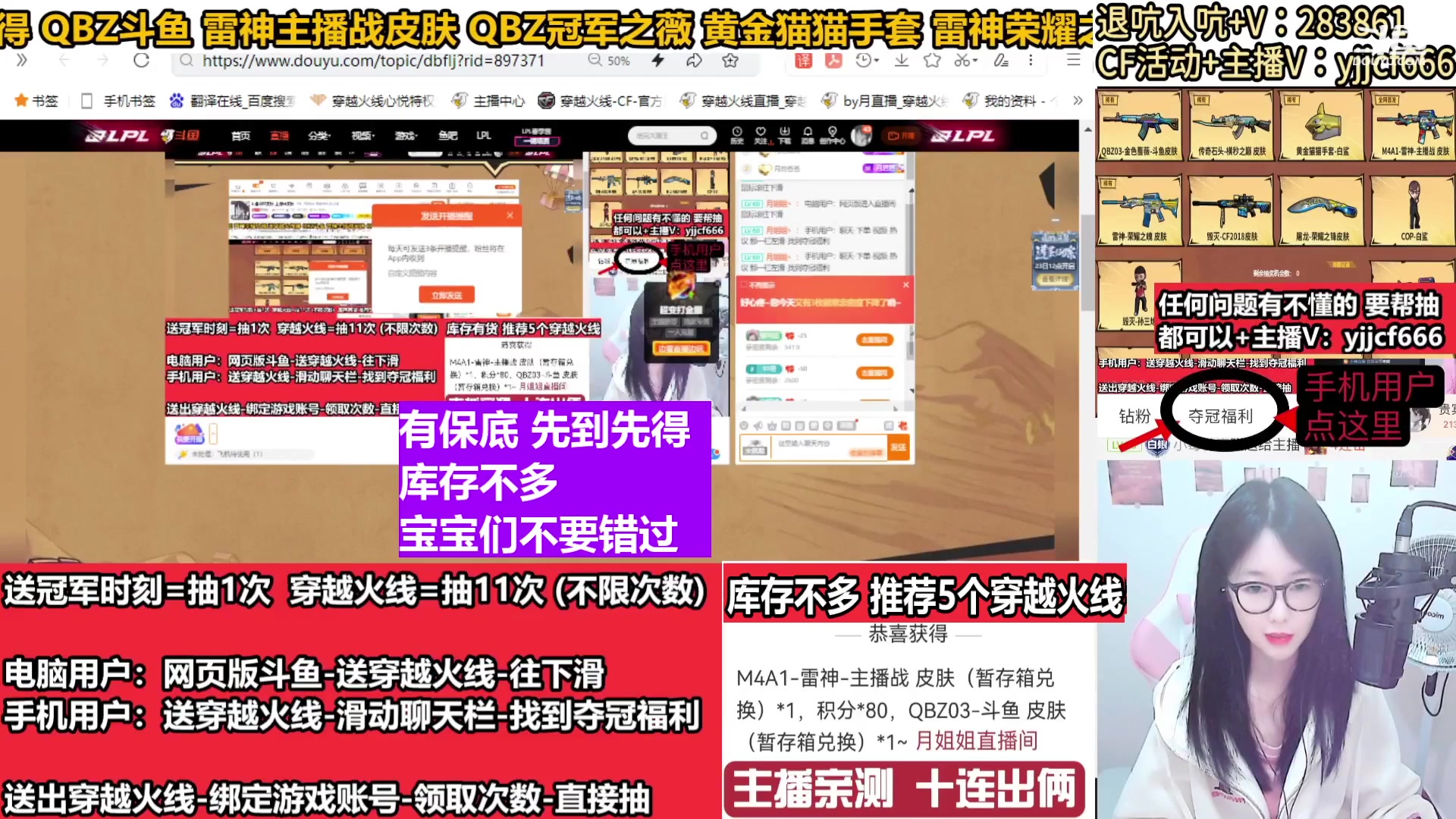 【2024-02-11 09点场】月姐姐丶：斗鱼QBZ皮肤-主播战皮肤