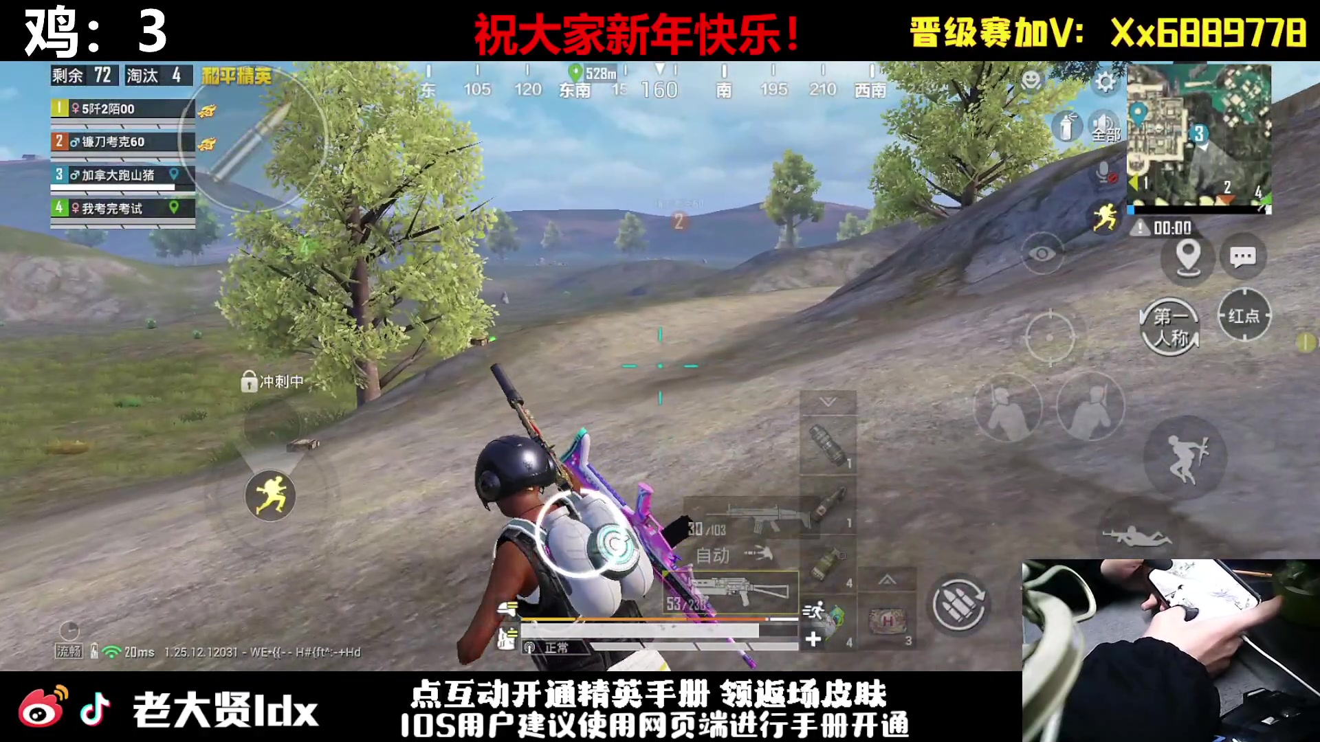 【2024-02-11 00点场】老大贤：1v4：祝大家新年快乐！