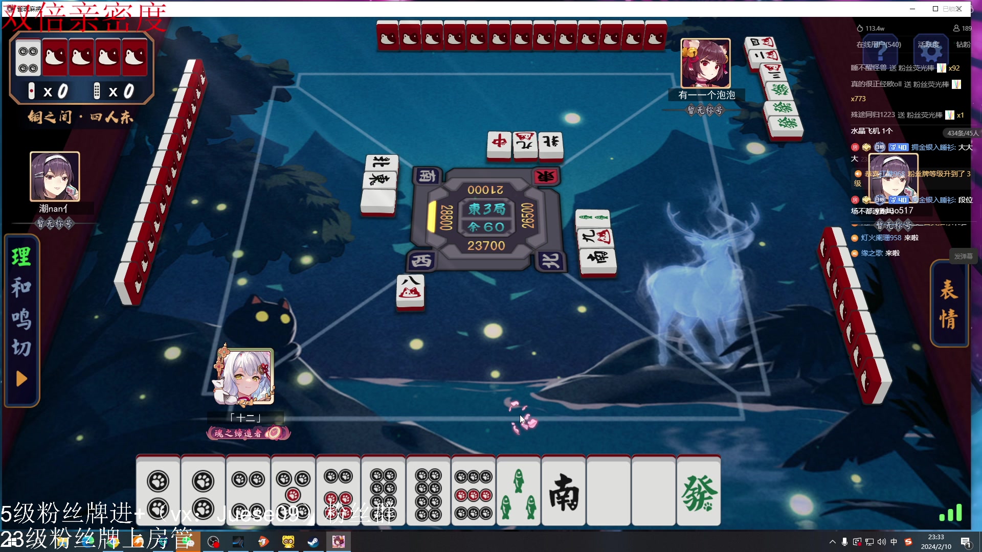 【2024-02-10 22点场】小角色ovo：祝大家新年快乐！心想事成~！