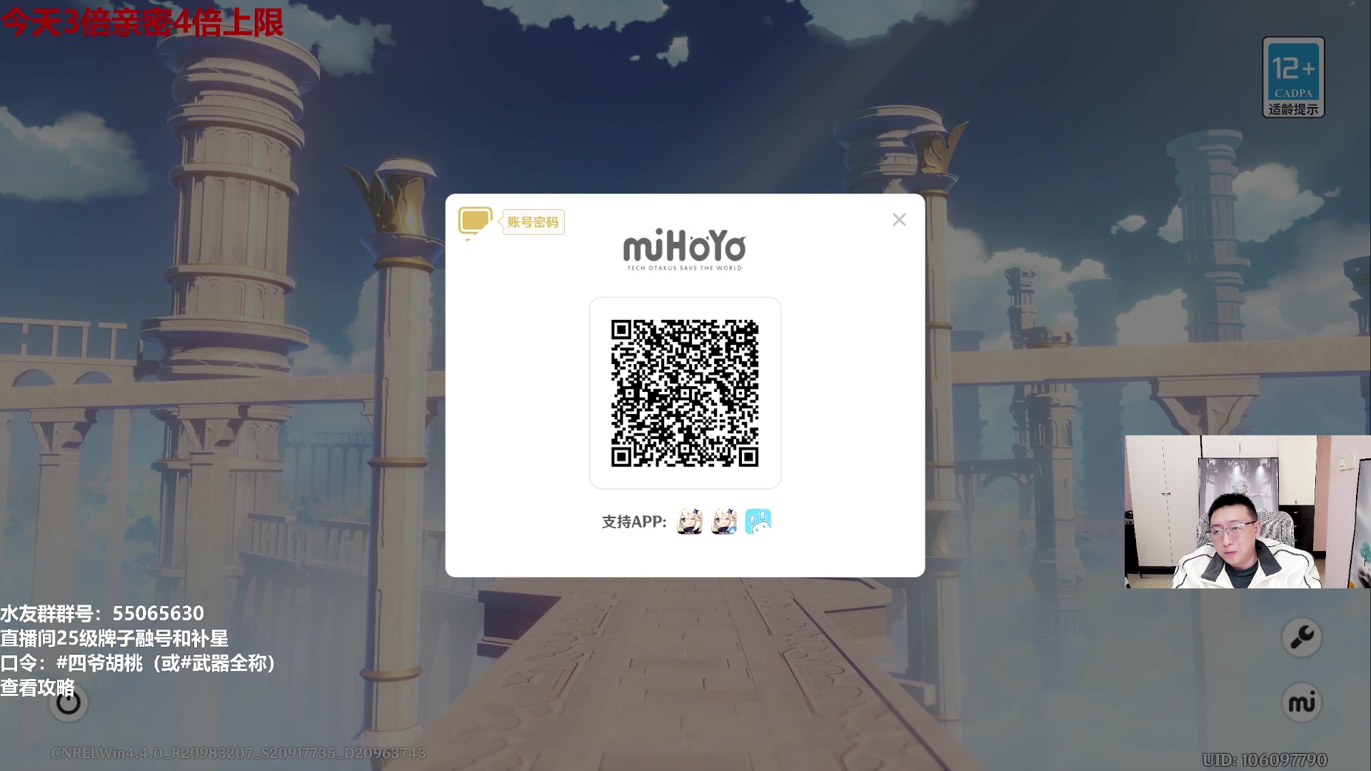 【2024-02-11 15点场】原神龙四爷：过年好！老四给大家拜年啦！