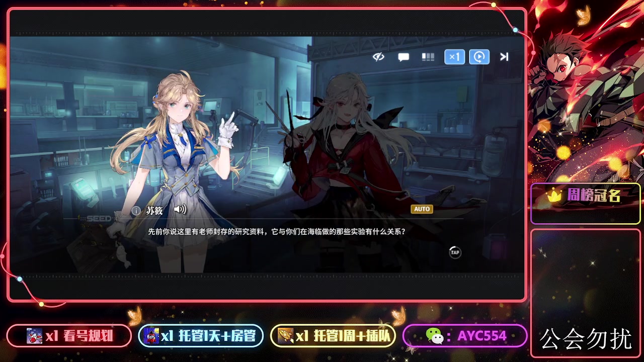 【2024-02-12 00点场】安逸城GG：【白荆回廊】即时多维战斗RPG