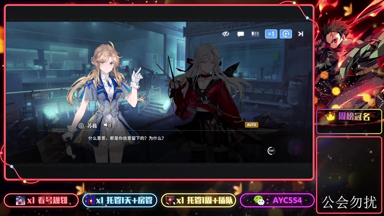【2024-02-11 22点场】安逸城GG：【白荆回廊】即时多维战斗RPG