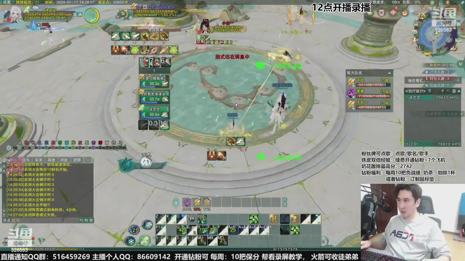 【2024-02-11 23点场】忆旧年丶：【黄金双倍】：5奶散排