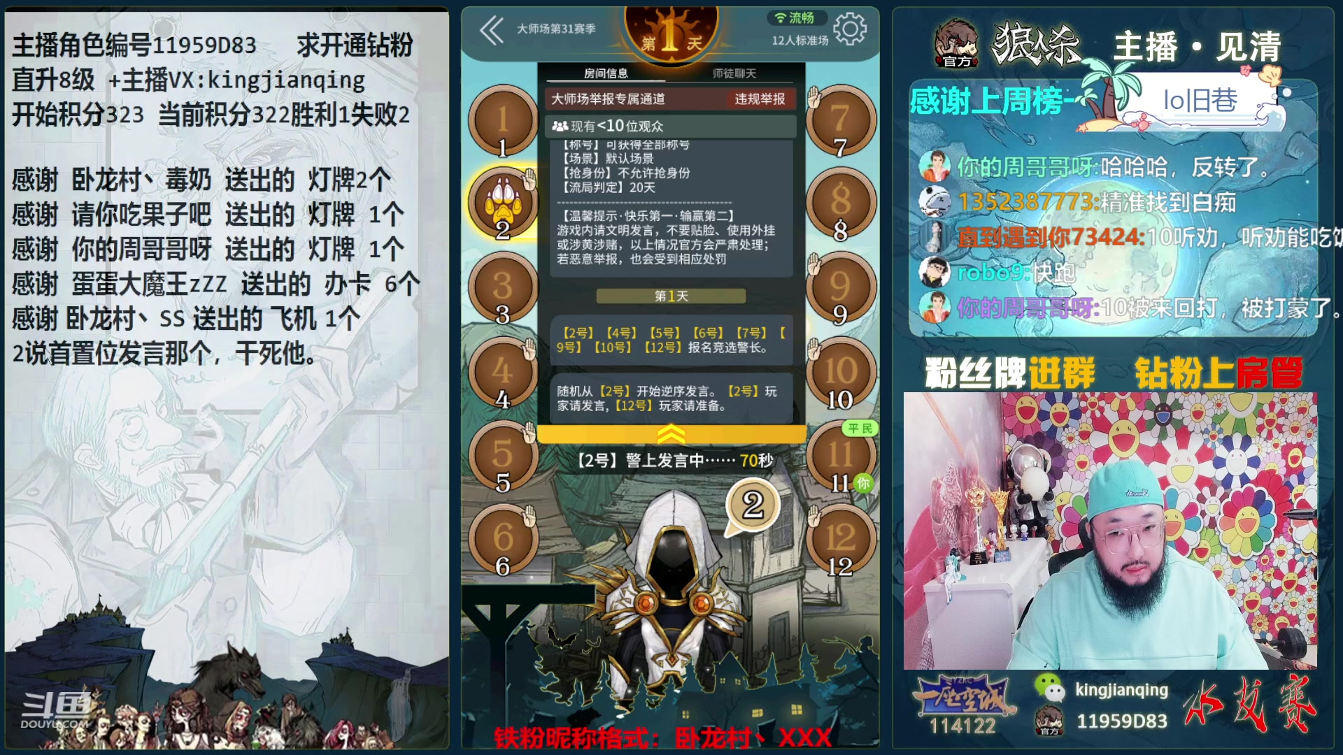 【2024-02-11 15点场】见清king：新年快乐！家人们龙年暴富！