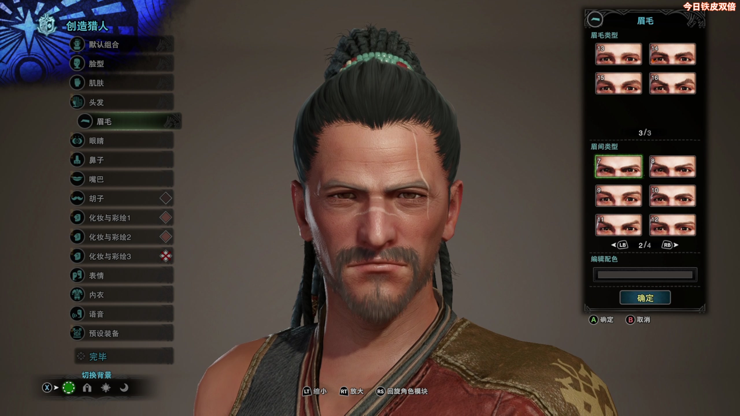 【2024-02-12 17点场】尐表哥：老表：起晚了吃口饭来！